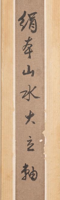 Fu Yiyu