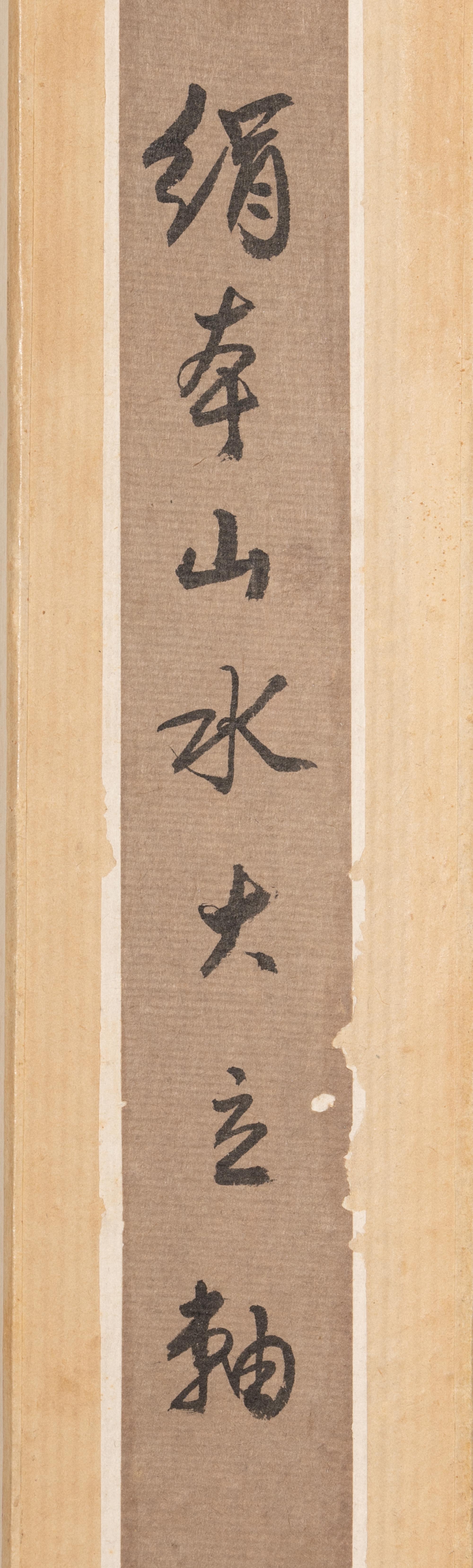 Fu Yiyu