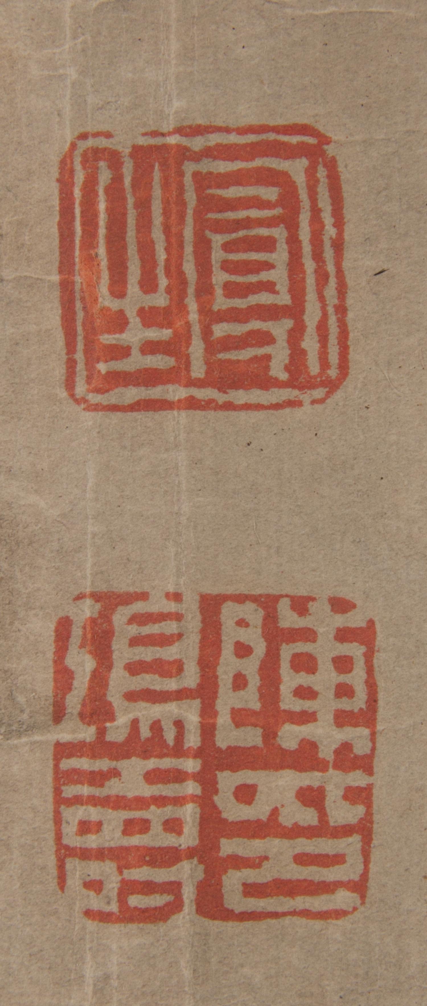 Chen Hongshou, (1768-1822), Calligraphy in Clerical Script