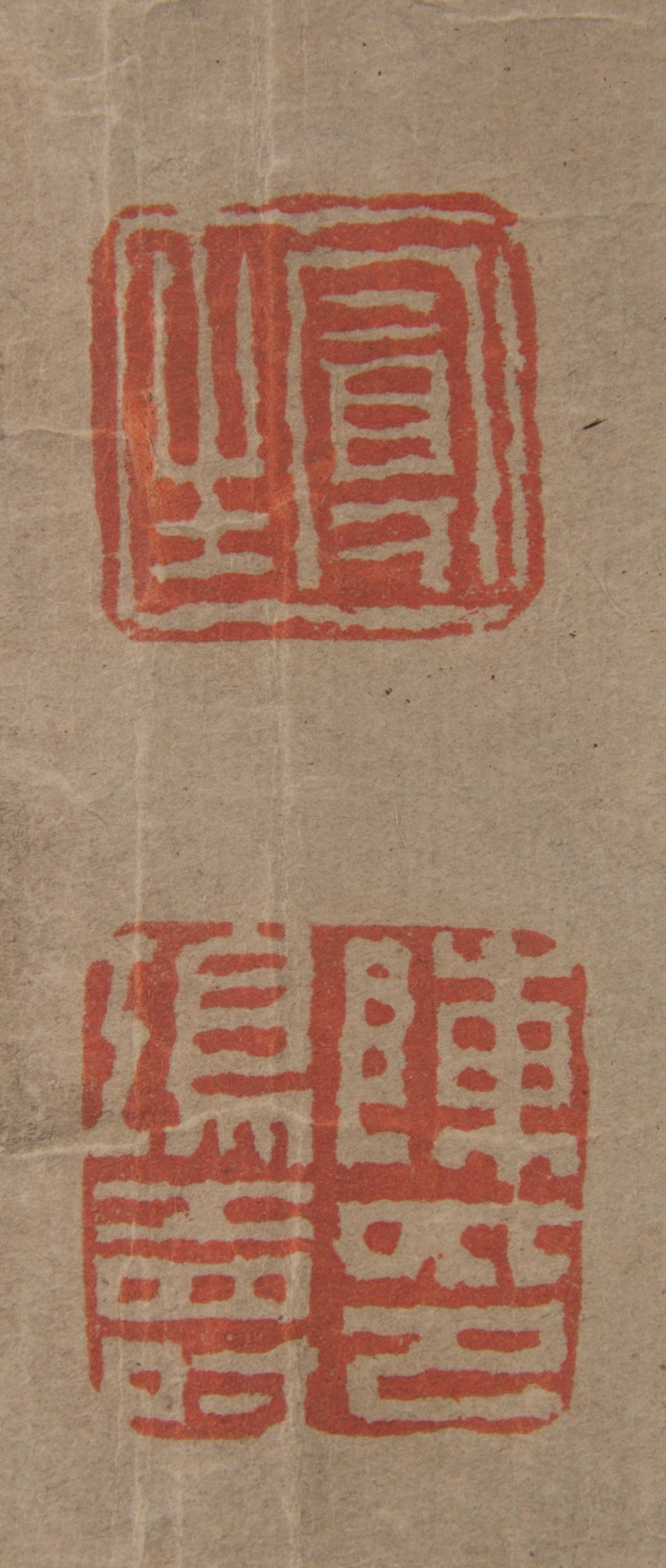 Chen Hongshou, (1768-1822), Calligraphy in Clerical Script