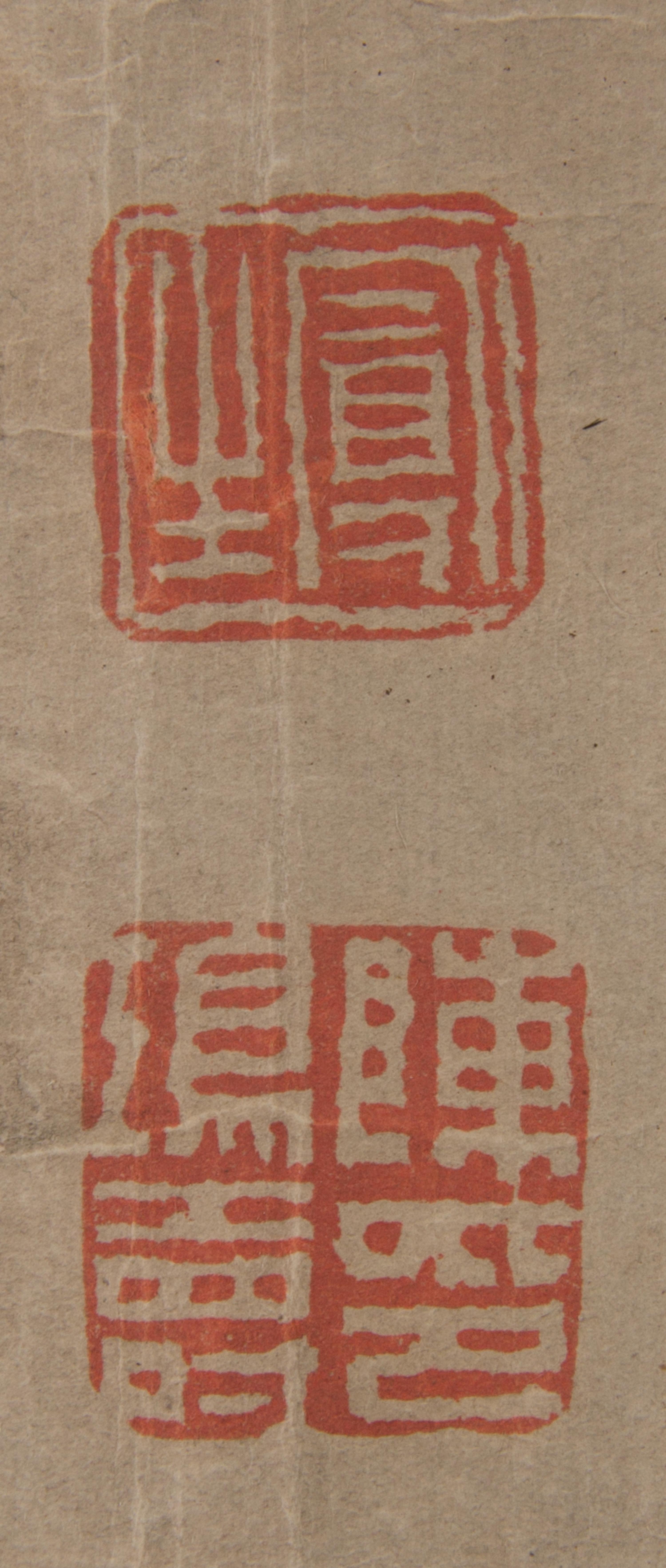 Chen Hongshou, (1768-1822), Calligraphy in Clerical Script