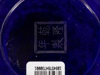 A Chinese Transparent Sapphire Blue Glass Bottle Vase