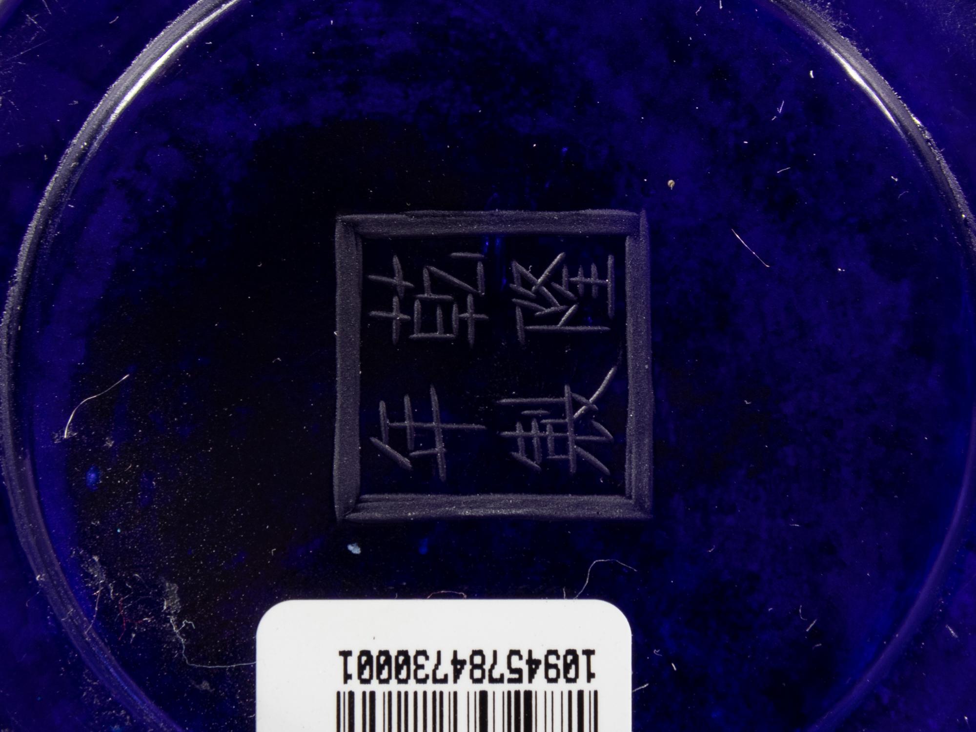 A Chinese Transparent Sapphire Blue Glass Bottle Vase