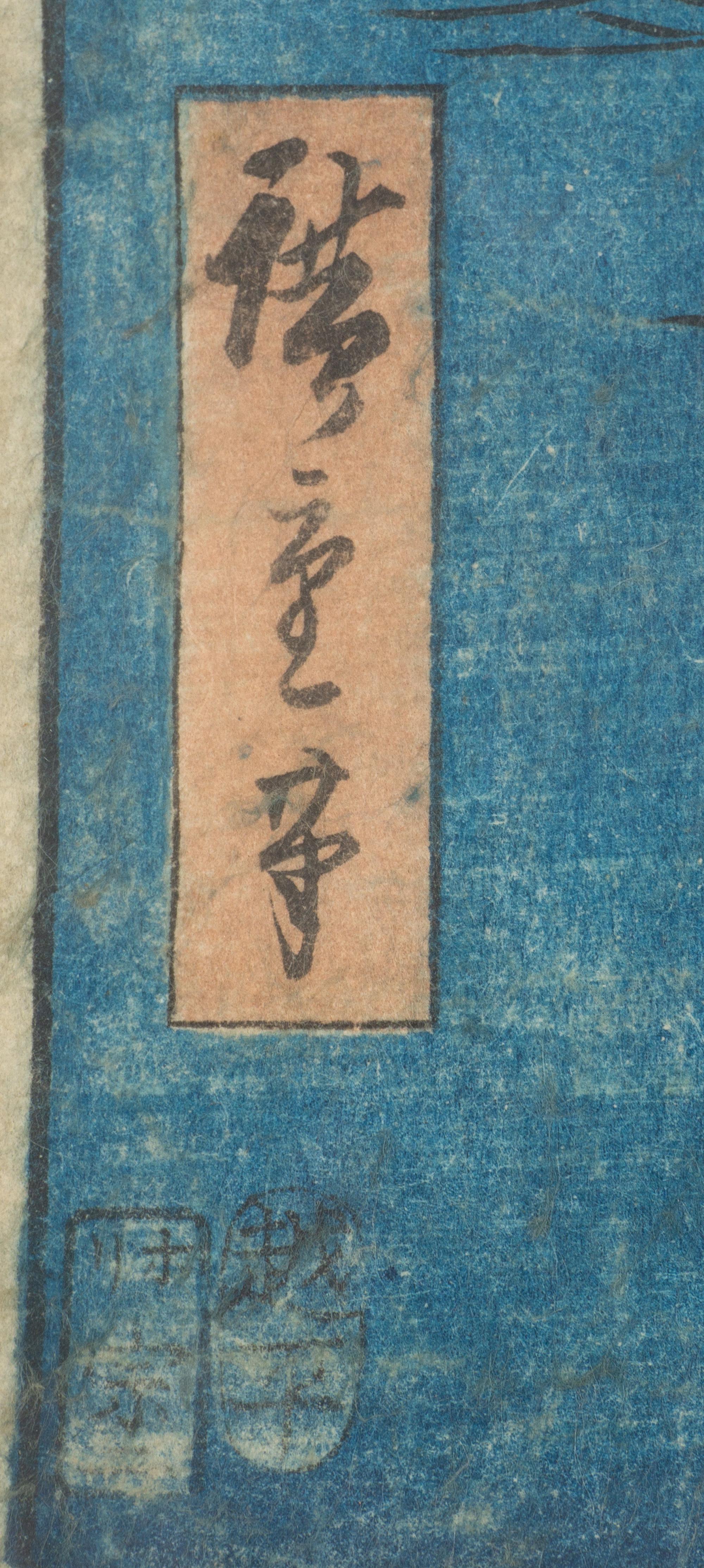 Utagawa Hiroshige