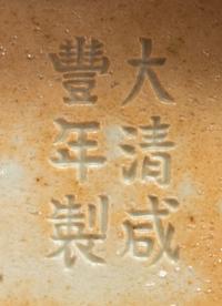 A Flambe Glazed Porcelain Vase, Hu Height 12 inches. — XIANFENG PERIOD (1850-1861)