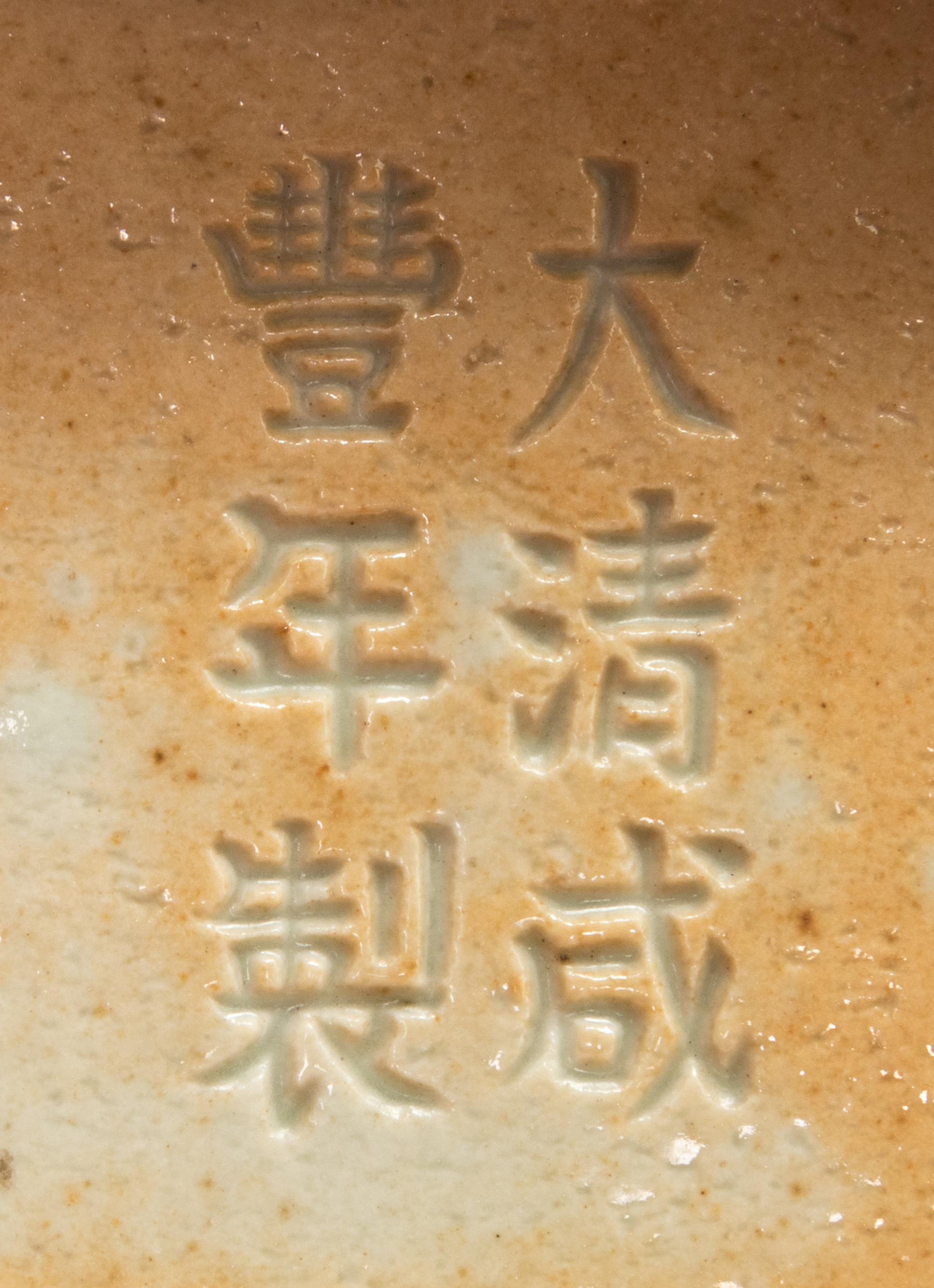 A Flambe Glazed Porcelain Vase, Hu Height 12 inches. — XIANFENG PERIOD (1850-1861)