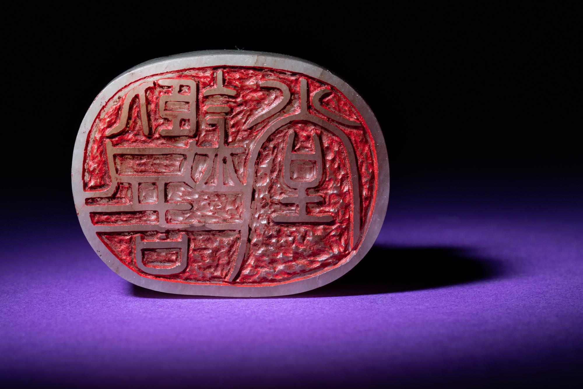 A Chinese Celadon Jade Seal