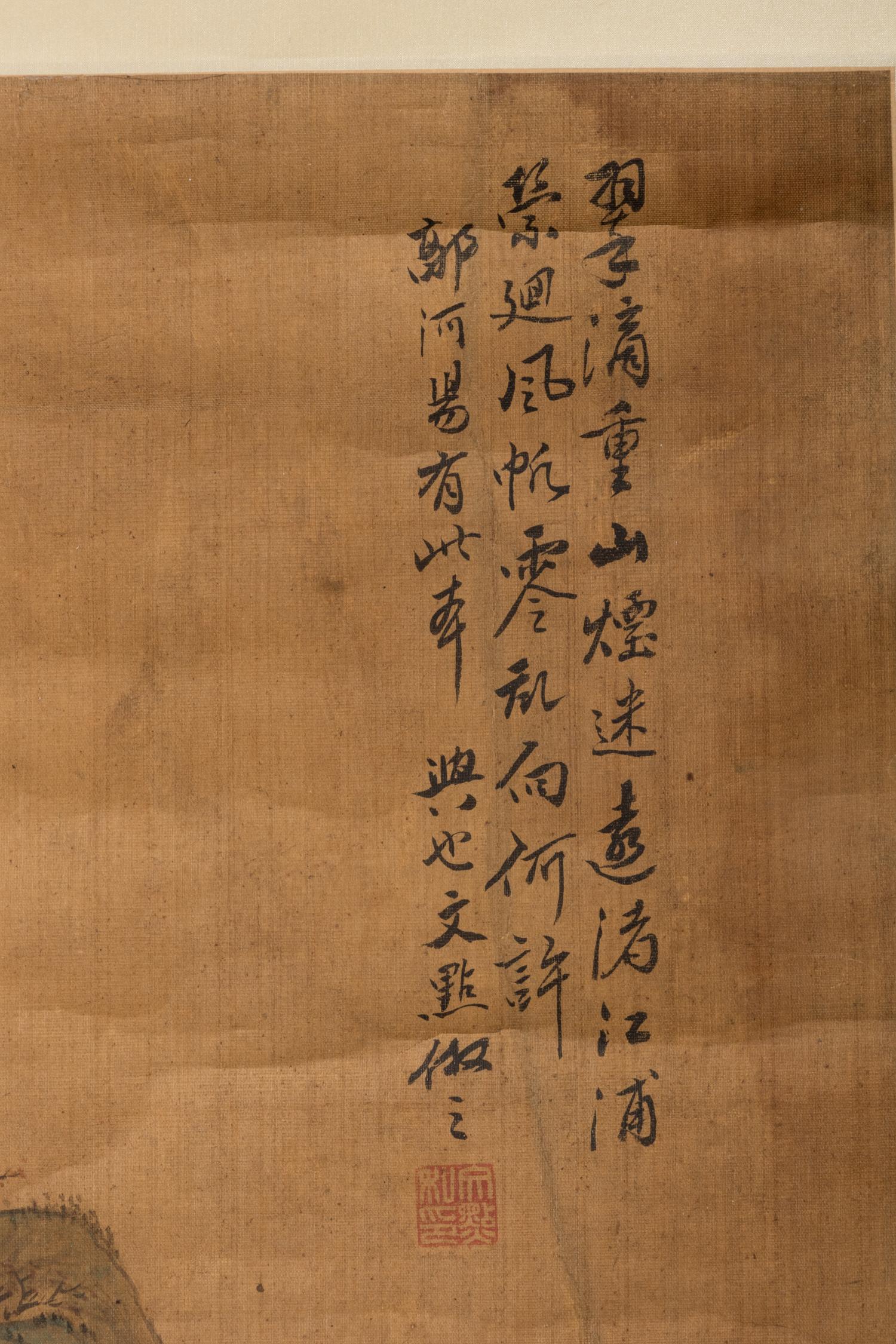 Attributed to Wen Dian (1633-1704) 文點（款）