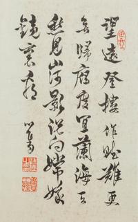 Five Chinese Calligraphy