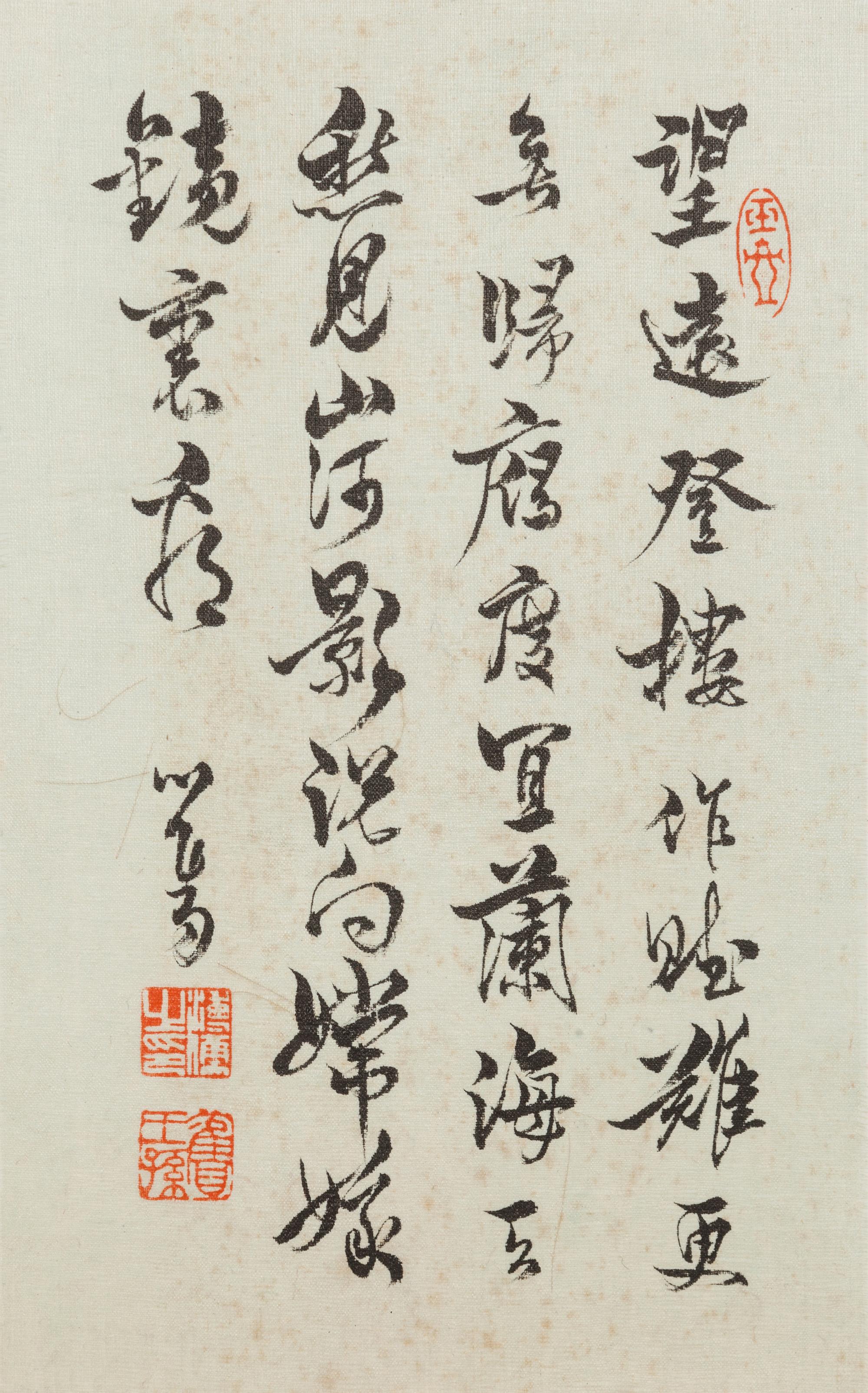 Five Chinese Calligraphy