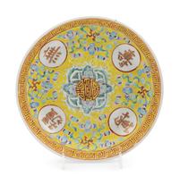 A Chinese Famille Jaune Porcelain 'Longevity' Plate