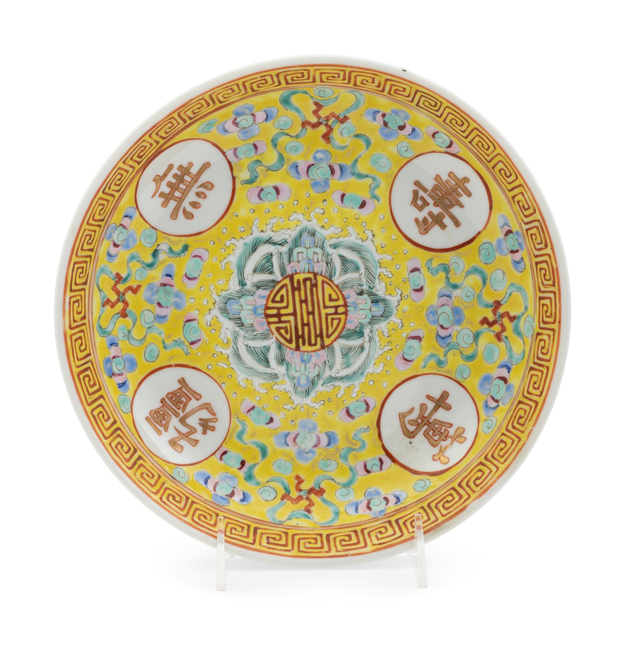 A Chinese Famille Jaune Porcelain 'Longevity' Plate