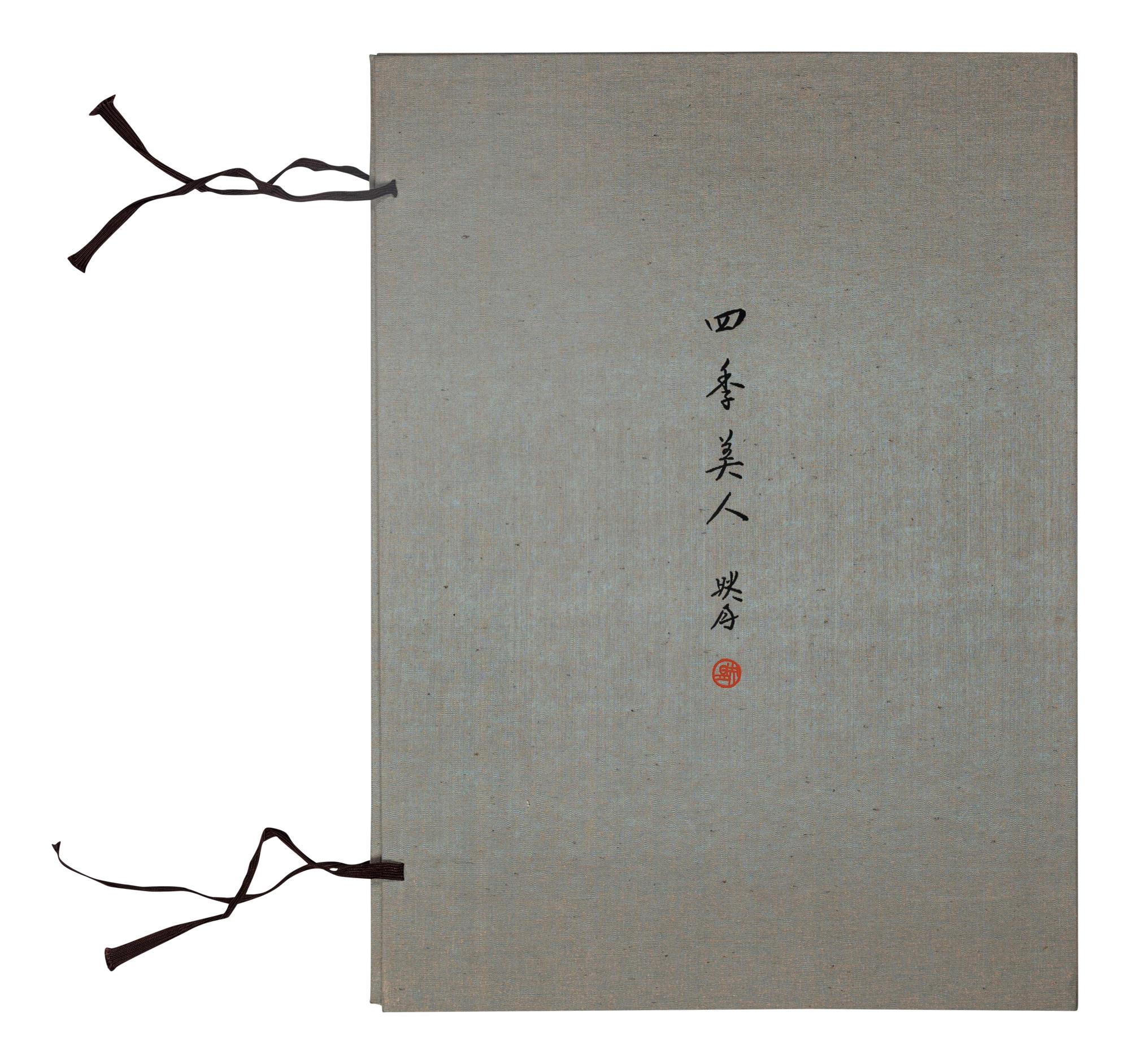 Kitazawa Eigetsu