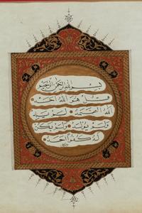 A Set of Four Framed Illuminated Qur'an Leaves