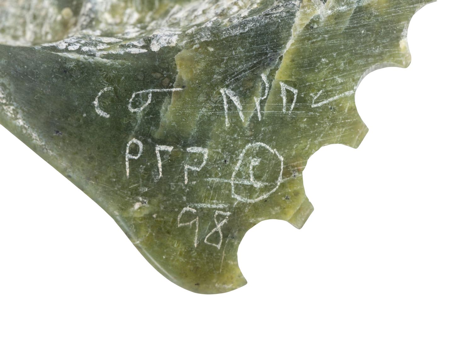 Inuit Soapstone Sculpture