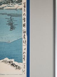 Kawase Hasui