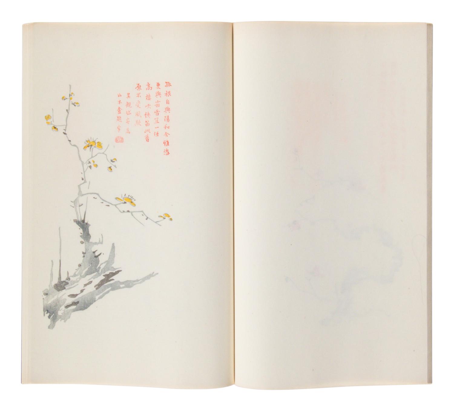 [CHINESE WOODBLOCK PRINT] Beijing Jian Pu. Beijing: Rong Bao Zhai, 1958. 1958年版榮寶齋《北京笺譜》木版水印一函六冊