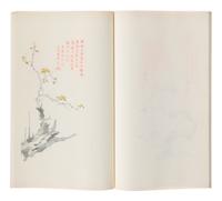 [CHINESE WOODBLOCK PRINT] Beijing Jian Pu. Beijing: Rong Bao Zhai, 1958. 1958年版榮寶齋《北京笺譜》木版水印一函六冊