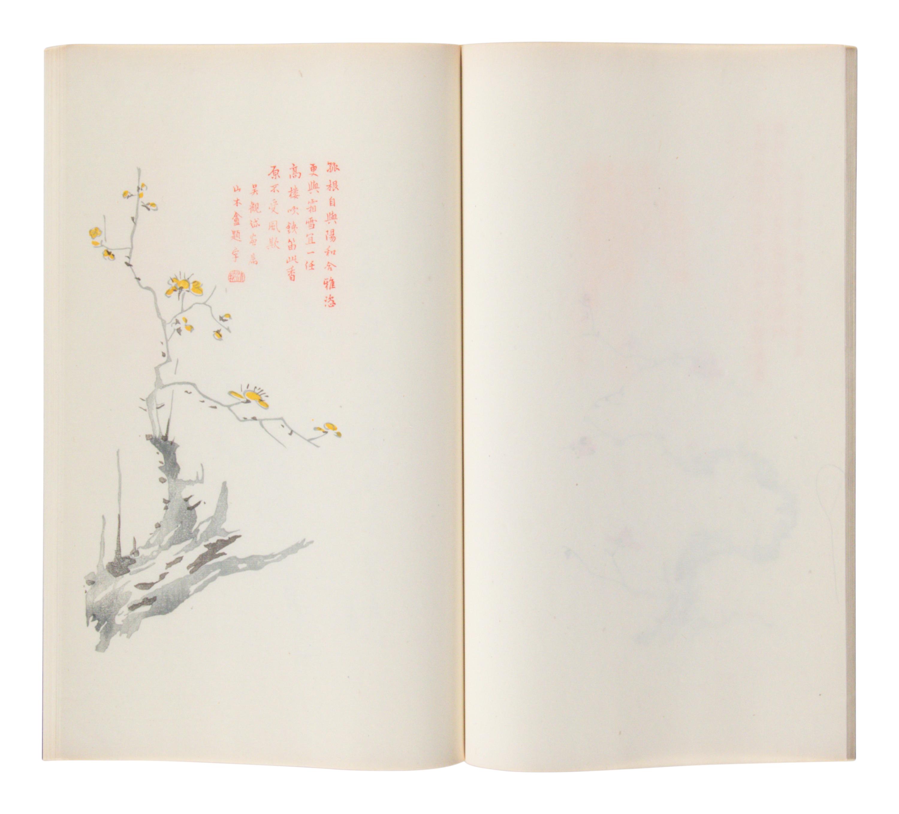 [CHINESE WOODBLOCK PRINT] Beijing Jian Pu. Beijing: Rong Bao Zhai, 1958. 1958年版榮寶齋《北京笺譜》木版水印一函六冊
