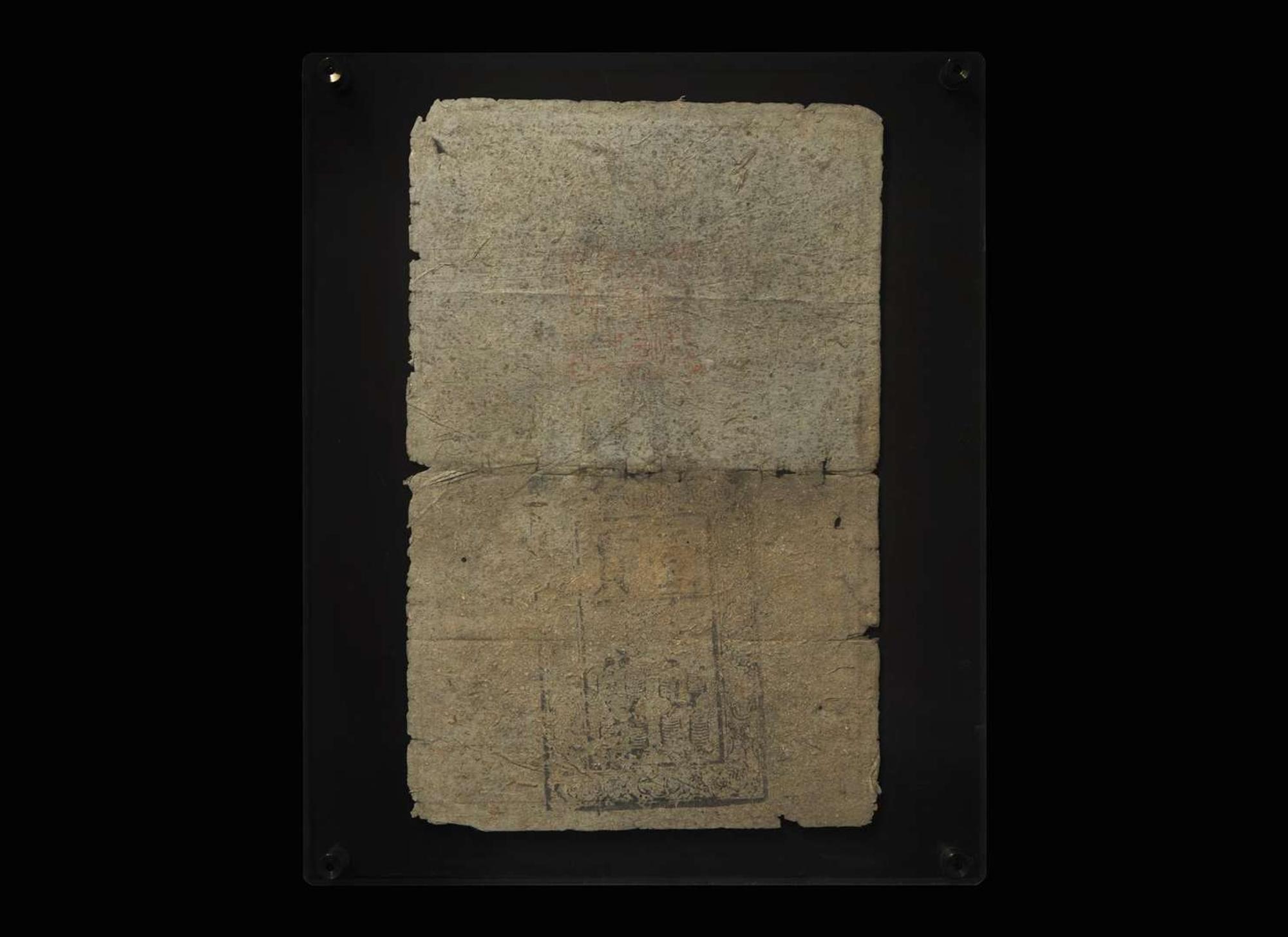 A Chinese printed Baochao one Guan bank note, Ming Dynasty, Hongwu period 大明通行寶鈔一貫 明 洪武