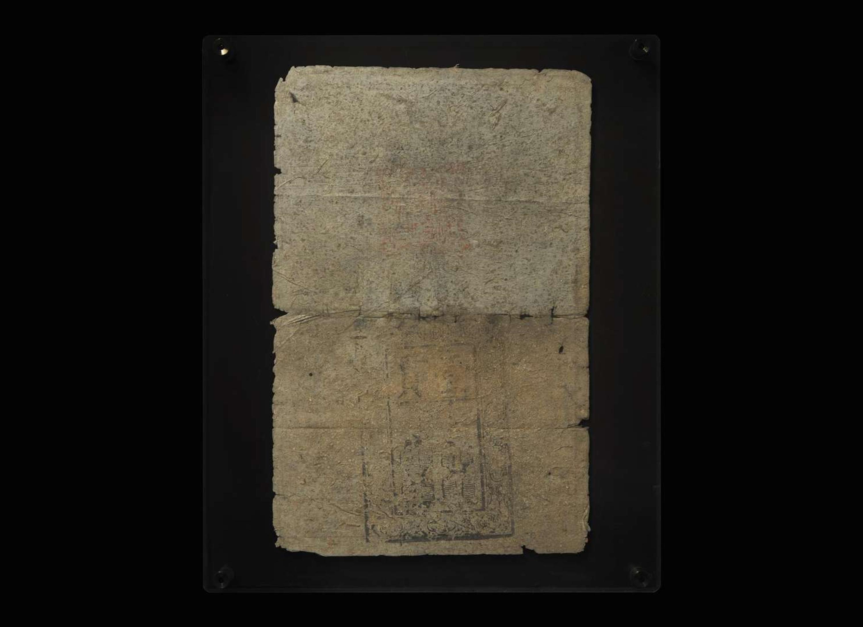A Chinese printed Baochao one Guan bank note, Ming Dynasty, Hongwu period 大明通行寶鈔一貫 明 洪武