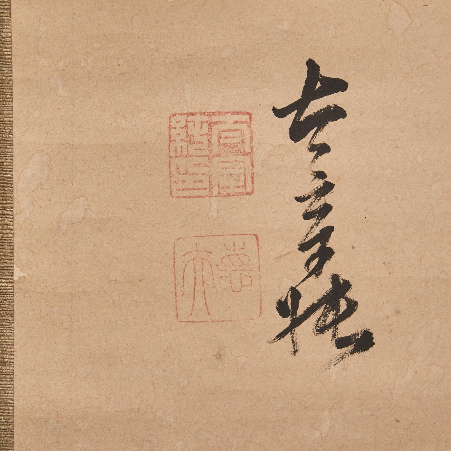 Anonymous (Chinese, 20th Century) 佚名 （ 近代 ）