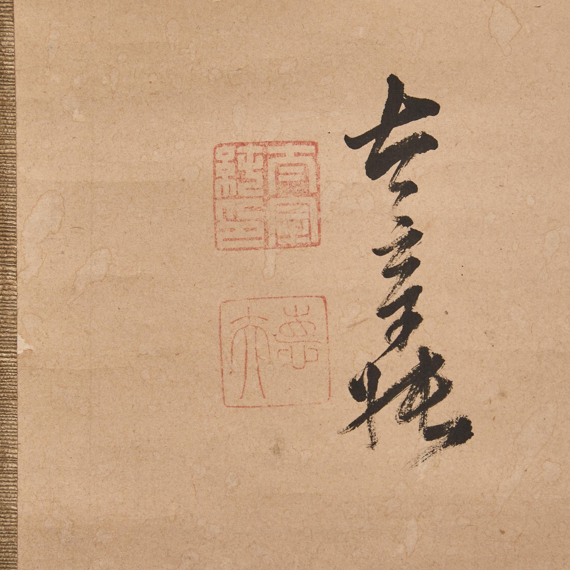 Anonymous (Chinese, 20th Century) 佚名 （ 近代 ）