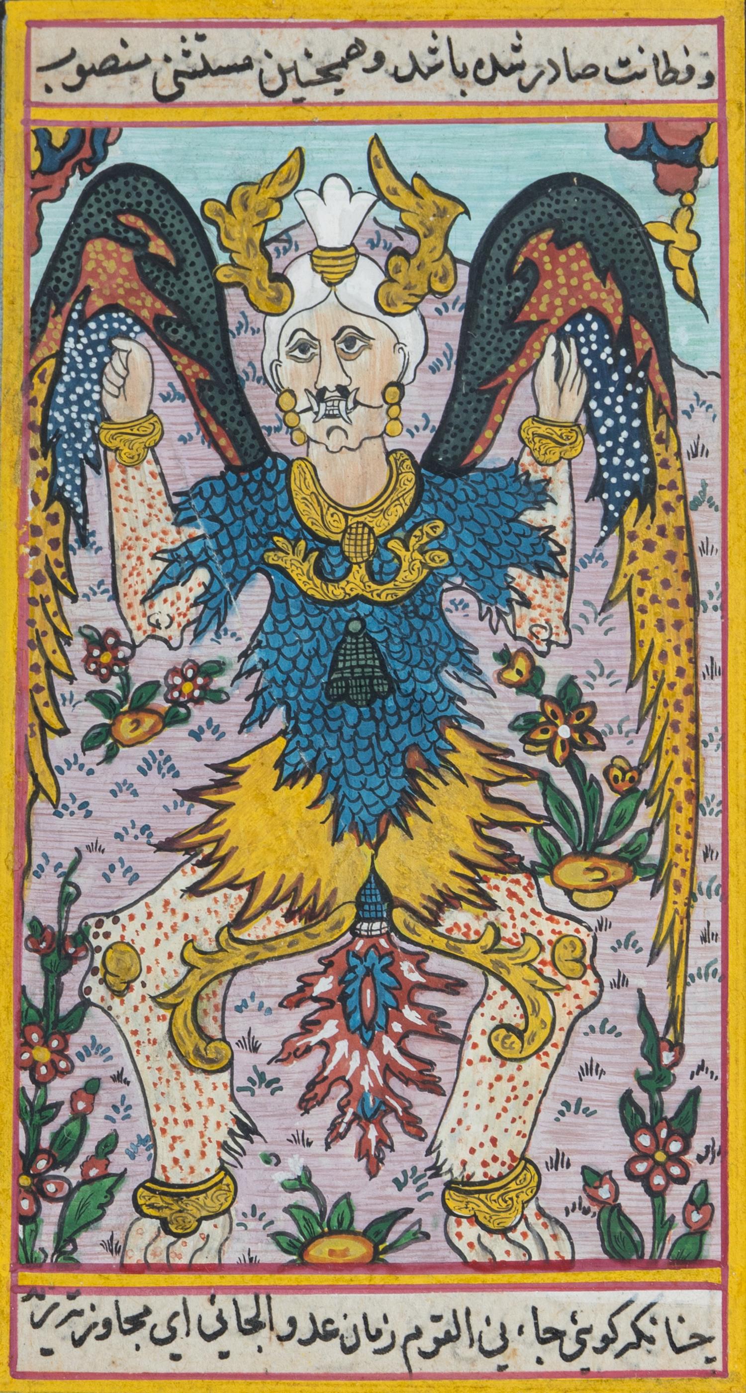 Two Persian Miniature Paintings
