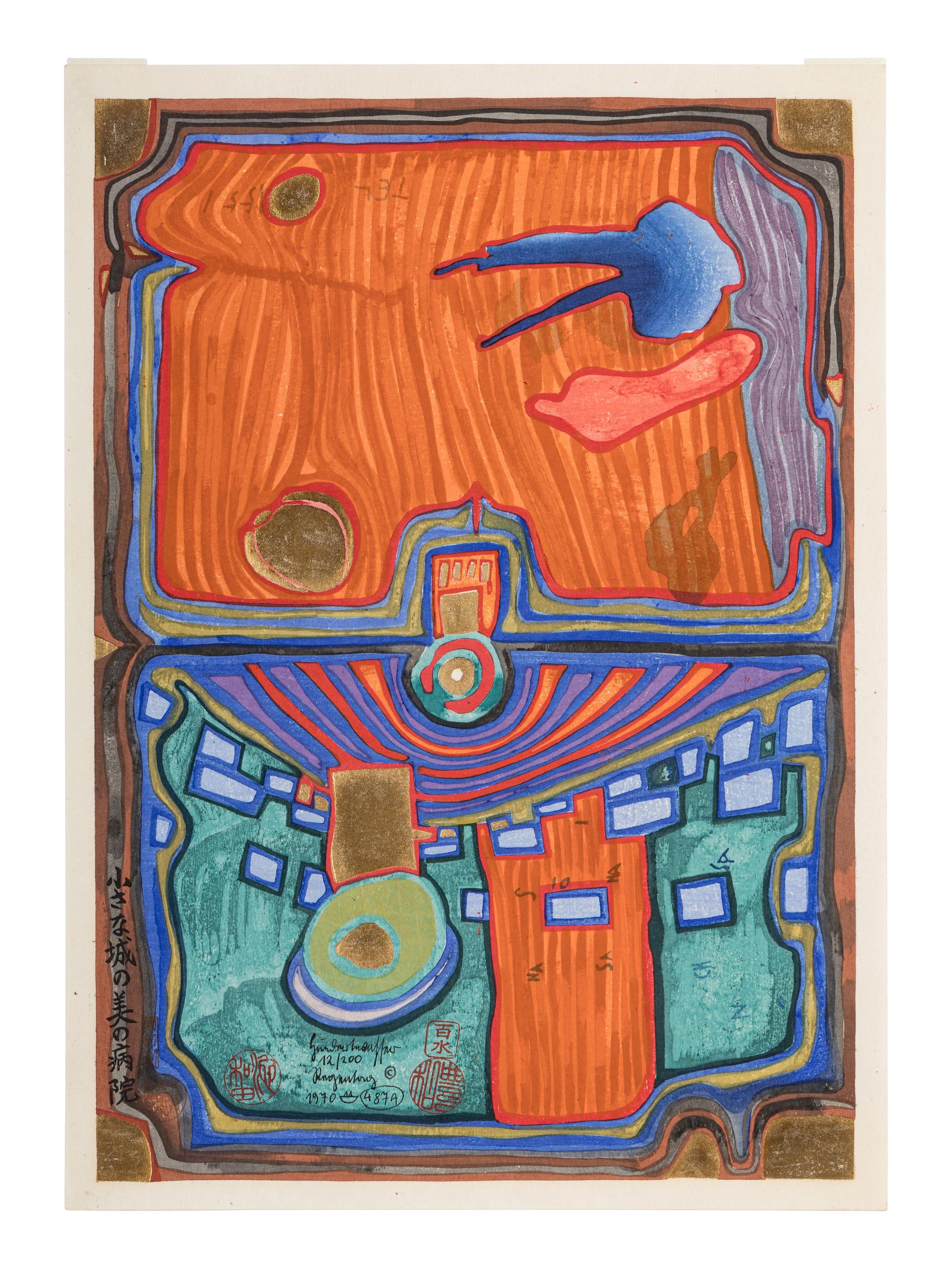 Little Palace of Illness (from the Nana Hyaku Mizu portfolio)