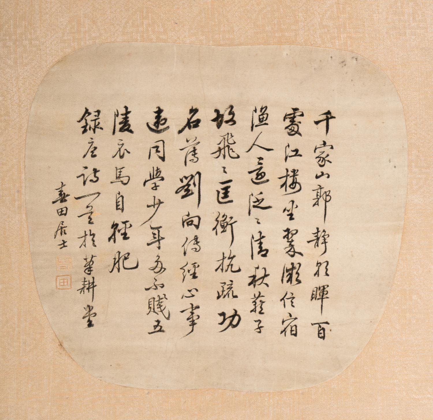 A Chinese Canton Style Embroidered 'Landscape' Hanging Scroll by Pan Qiuyun, 19th Century 清晚期 潘秋雲款粵繡王翬筆意山水軸