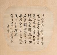 A Chinese Canton Style Embroidered 'Landscape' Hanging Scroll by Pan Qiuyun, 19th Century 清晚期 潘秋雲款粵繡王翬筆意山水軸