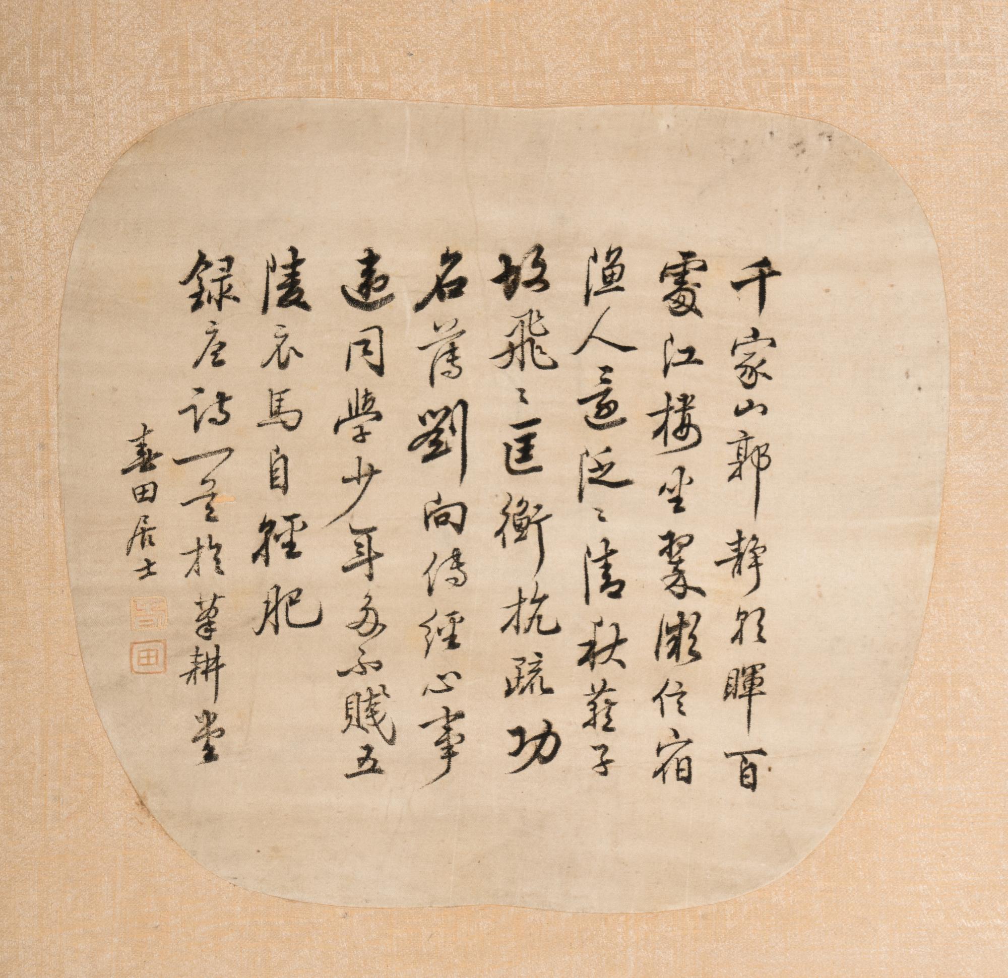 A Chinese Canton Style Embroidered 'Landscape' Hanging Scroll by Pan Qiuyun, 19th Century 清晚期 潘秋雲款粵繡王翬筆意山水軸