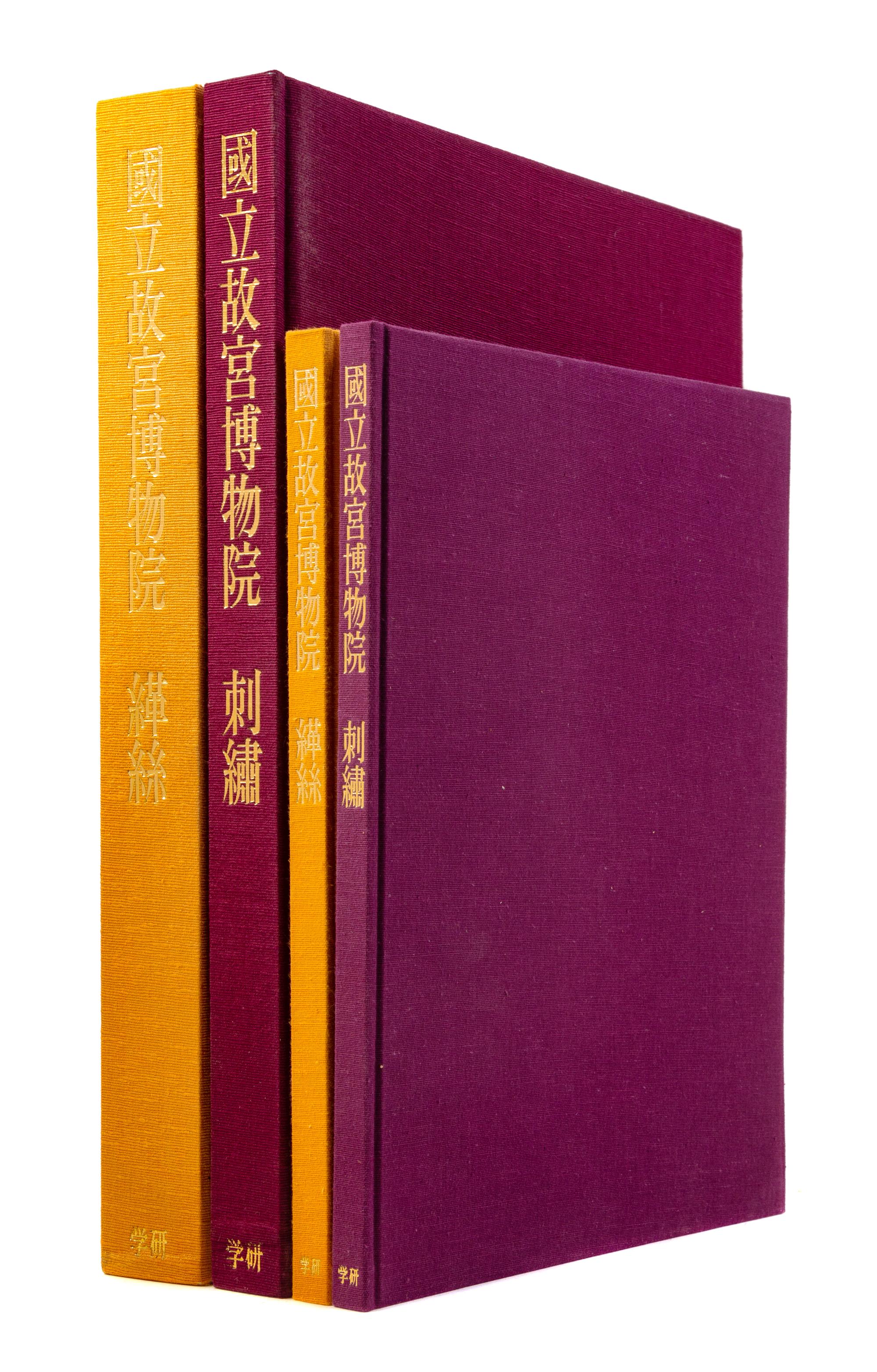 A Set of 4 Books on Chinese Kesi and Silk Embroidery at National Palace Museum, Taipei — 1970