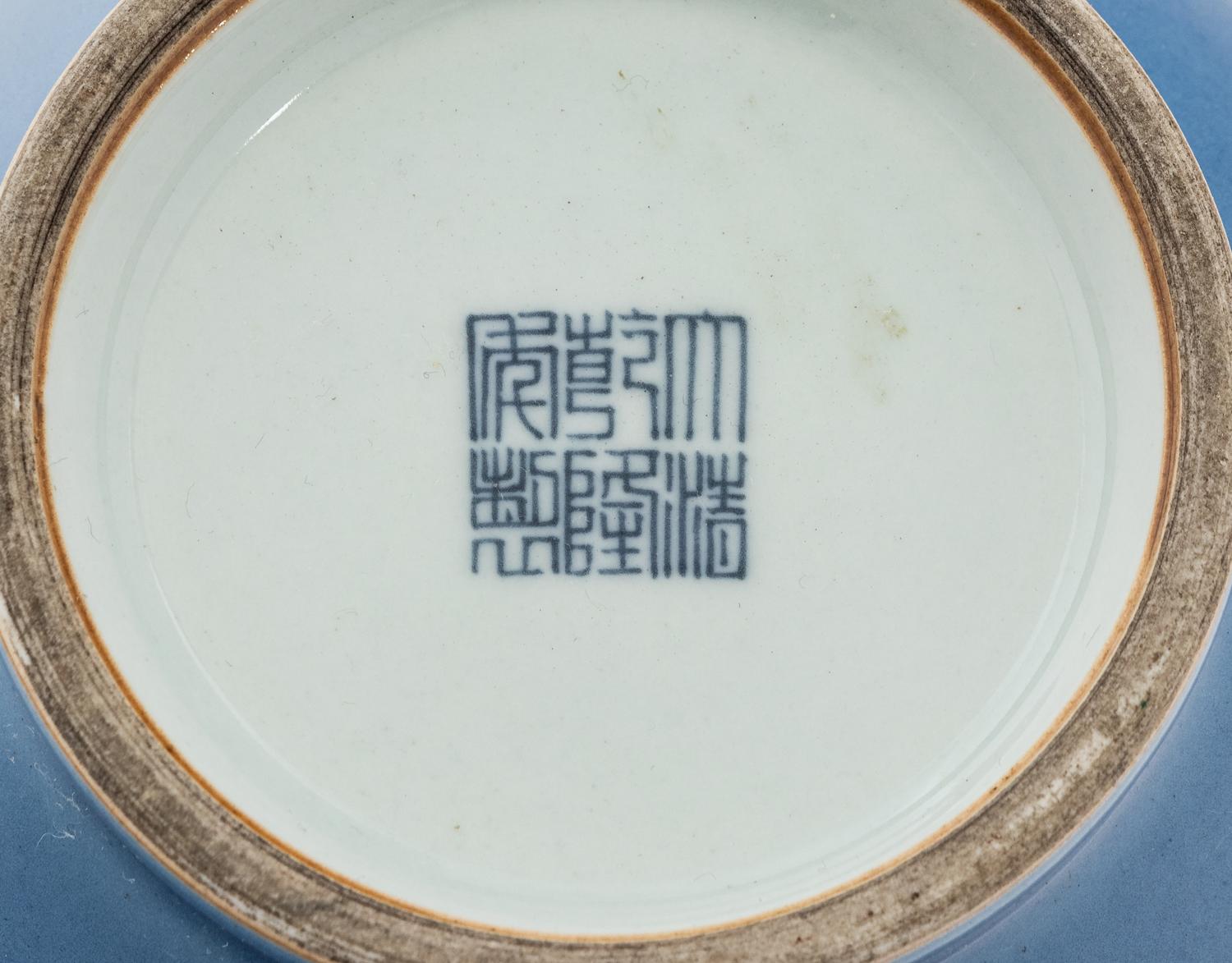 A Chinese Claire-de-Lune Glazed Porcelain Zun Vase