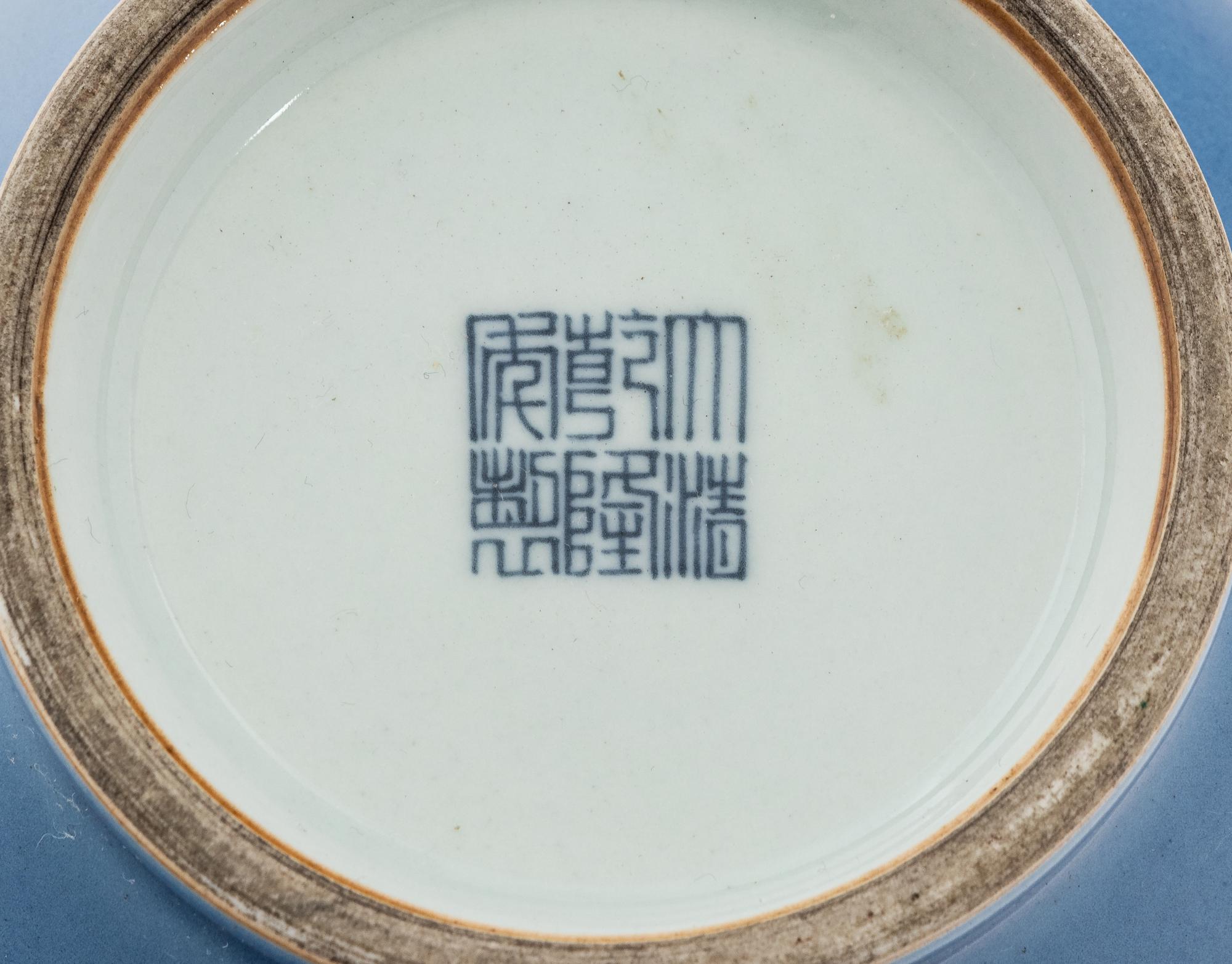 A Chinese Claire-de-Lune Glazed Porcelain Zun Vase
