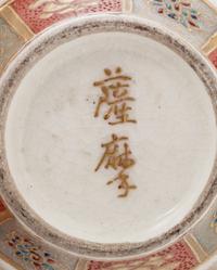 Two Small Japanese Satsuma Vases