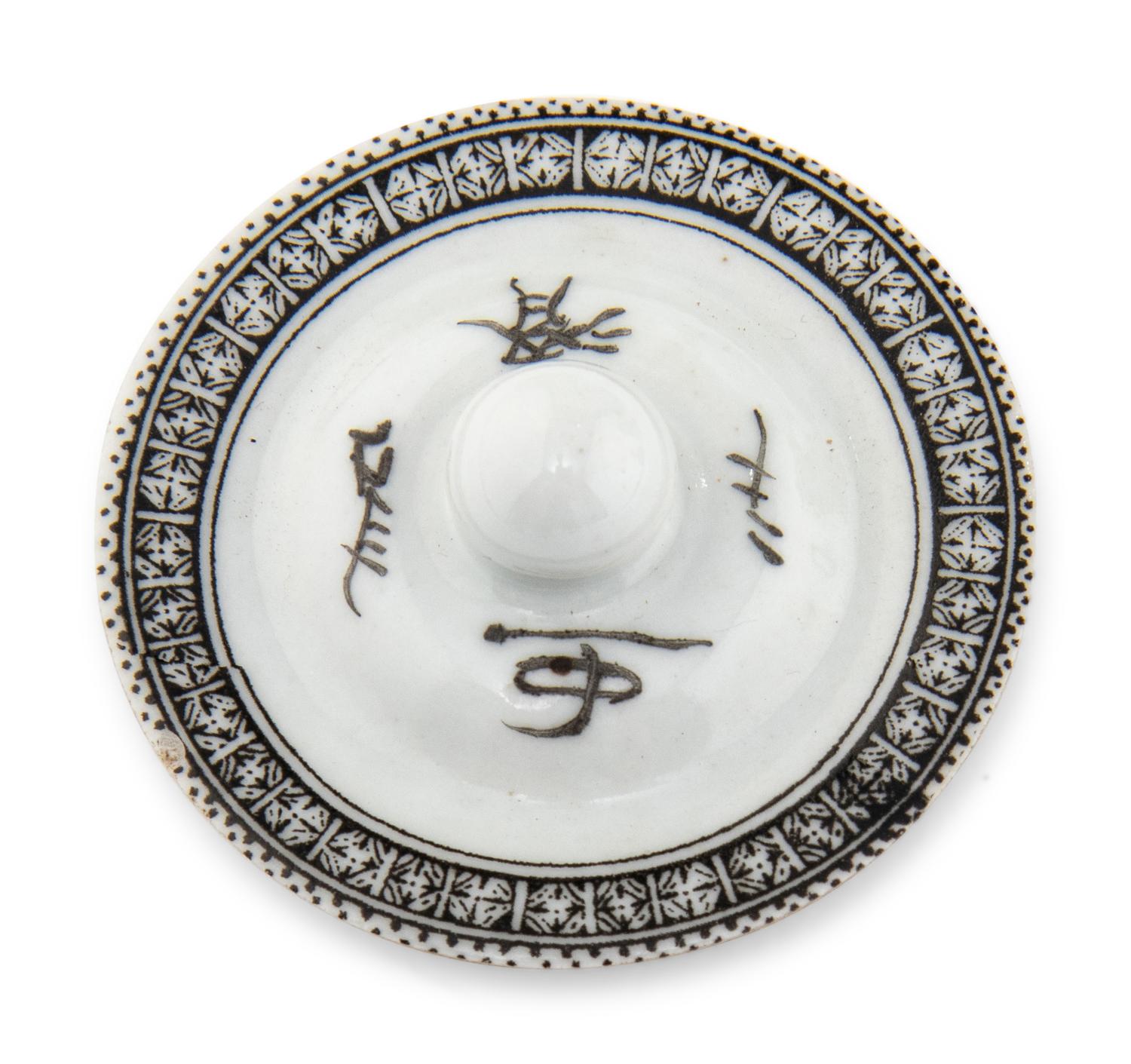 Four Chinese Export Porcelain Covered Ewers