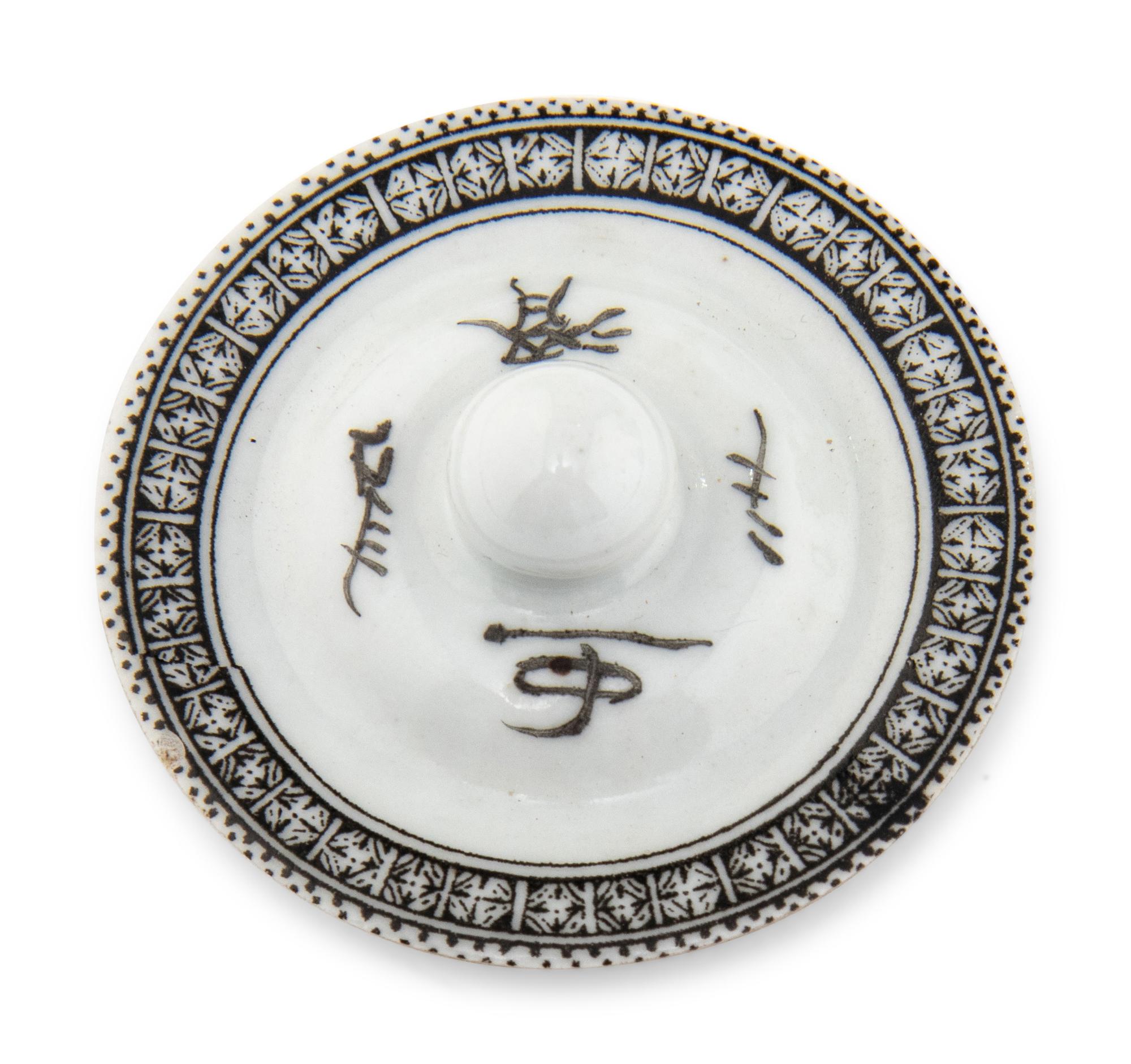 Four Chinese Export Porcelain Covered Ewers