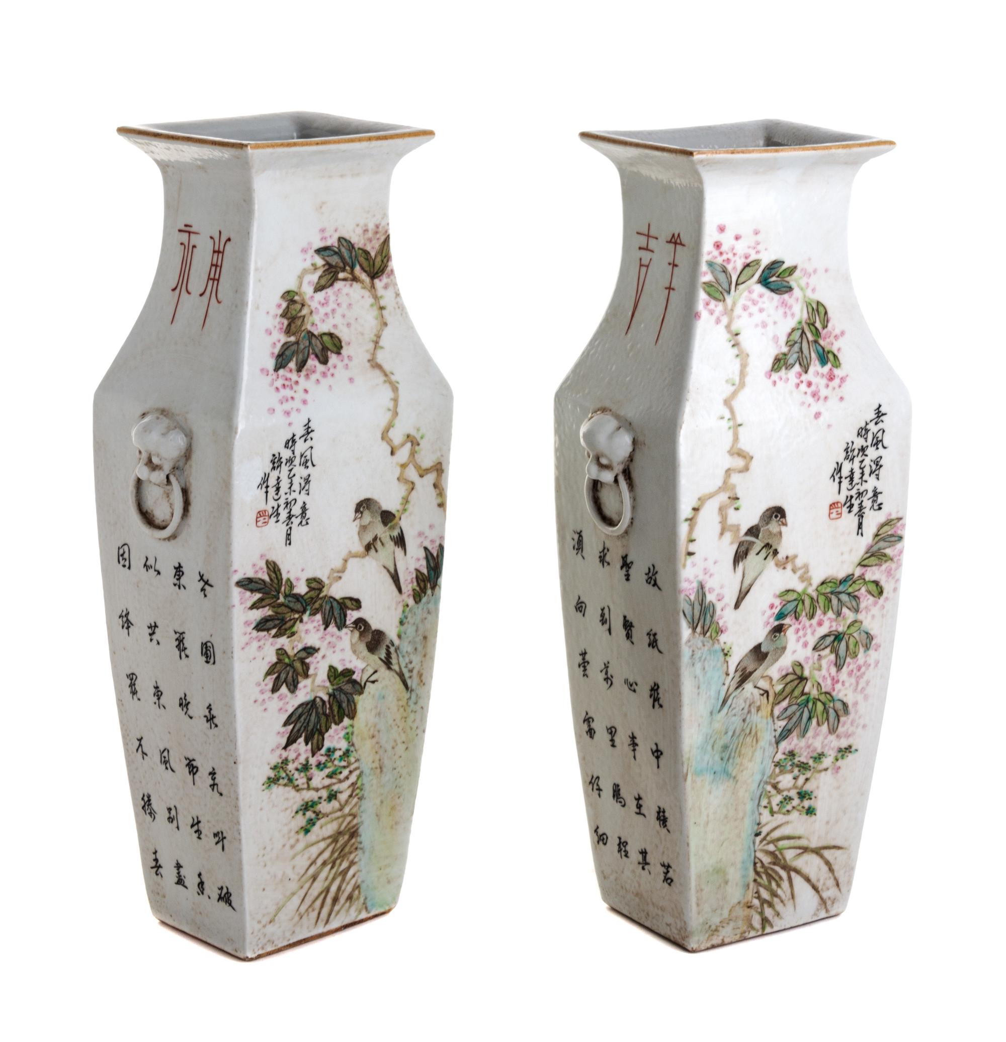 A Pair of Chinese Famille Rose Porcelain Vases Height 16 3/8 inches. — EARLY 20TH CENTURY