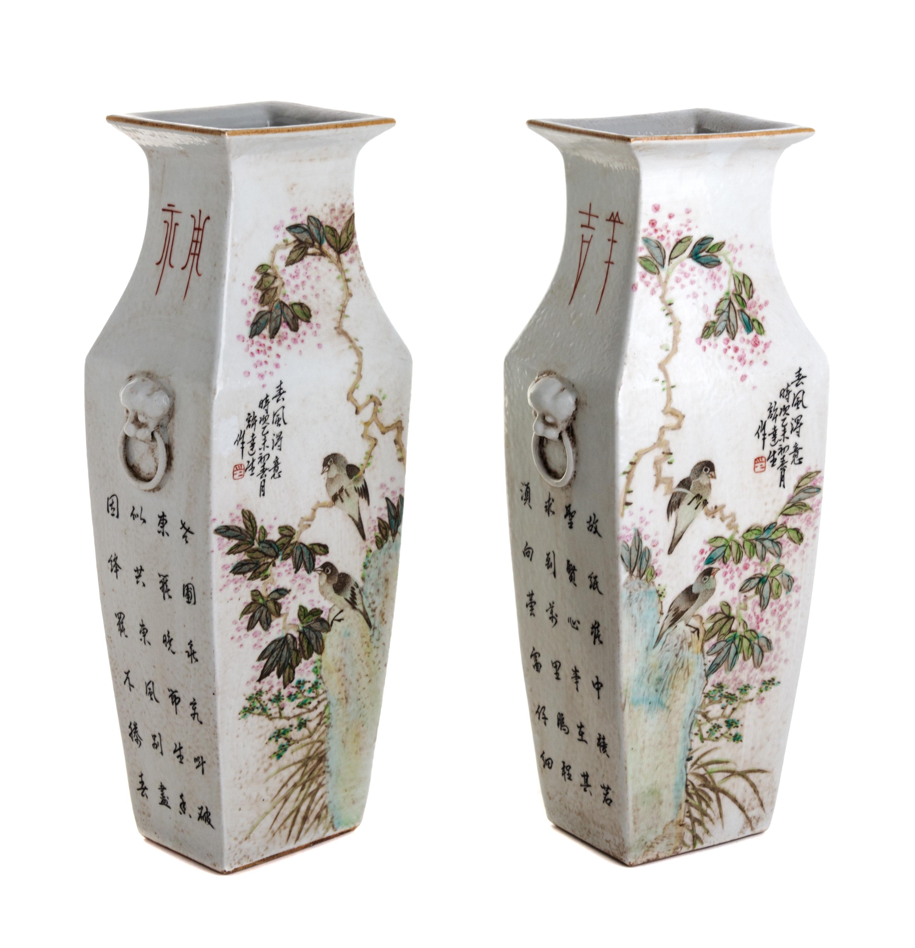 A Pair of Chinese Famille Rose Porcelain Vases Height 16 3/8 inches. — EARLY 20TH CENTURY