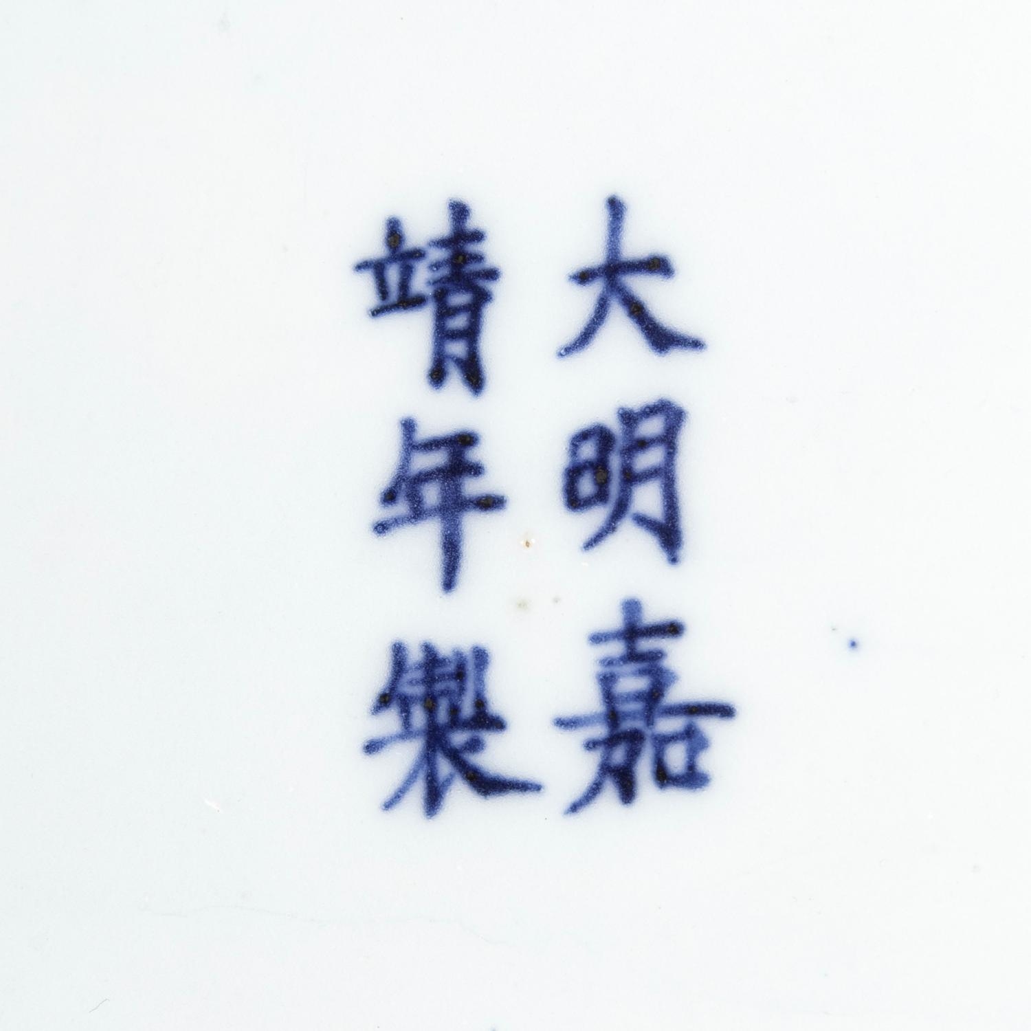 A Chinese Blue and White Porcelain Box and Cover