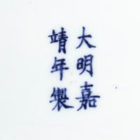 A Chinese Blue and White Porcelain Box and Cover