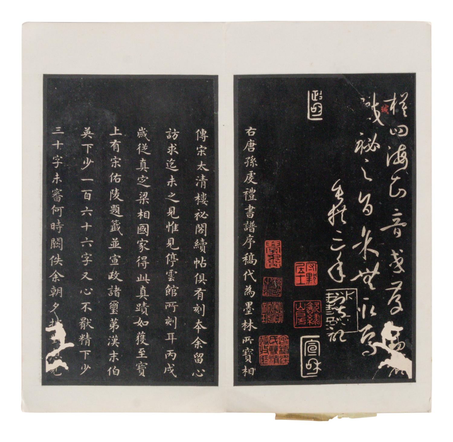 [CHINESE RUBBINGS] Four Chinese Rubbing Albums, Ming-Qing Dynasty 明-清 舊拓《停雲館》、《漢郙閣頌》、《安刻書譜》、《戲鴻堂選本》四種