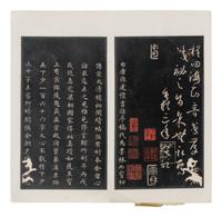 [CHINESE RUBBINGS] Four Chinese Rubbing Albums, Ming-Qing Dynasty 明-清 舊拓《停雲館》、《漢郙閣頌》、《安刻書譜》、《戲鴻堂選本》四種