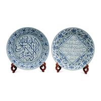 A Pair of Chinese Porcelain Chargers with Arabic Inscriptions