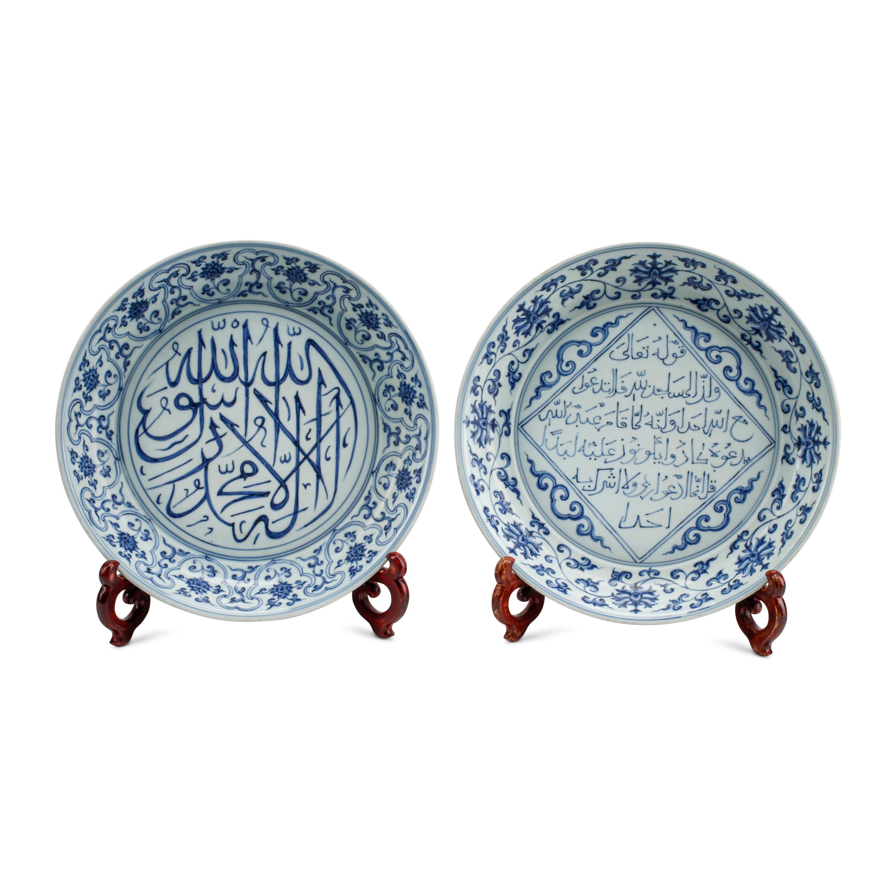 A Pair of Chinese Porcelain Chargers with Arabic Inscriptions