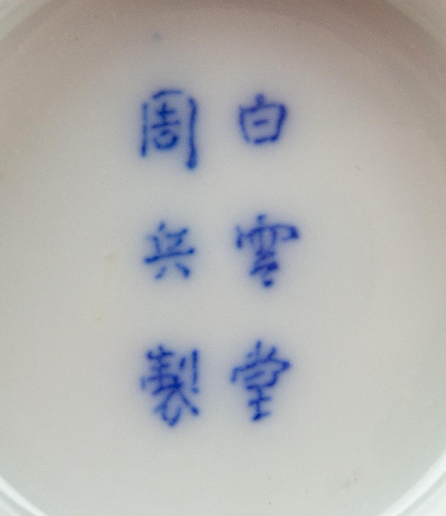 Four Japanese Blue and White Porcelain Articles