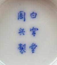 Four Japanese Blue and White Porcelain Articles