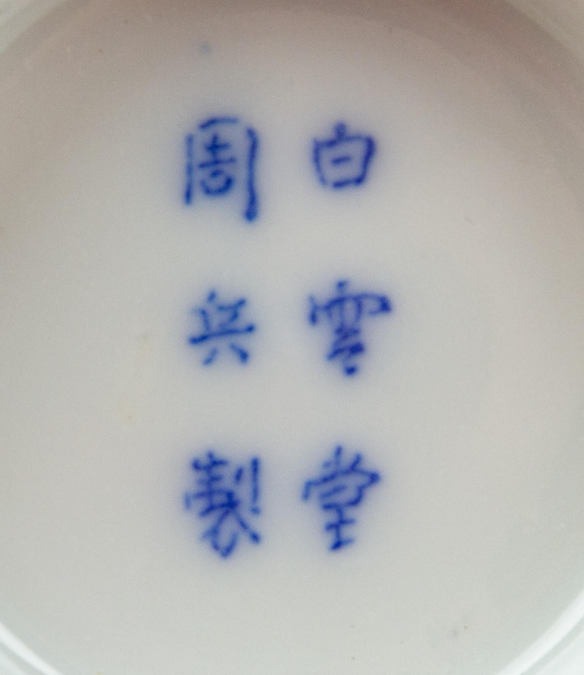 Four Japanese Blue and White Porcelain Articles