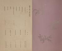 [PERIODICALS] Kokka: An Illustrated Monthly Journal. Tokyo: Asahi Shimbum, 1889-1898.